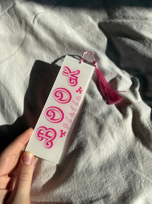 book girlie - acrylic bookmark